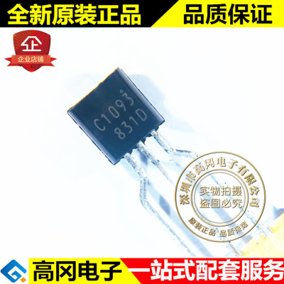 UPC1093J-T-A TO-92 C1093 NEC 可调精密并联调节器