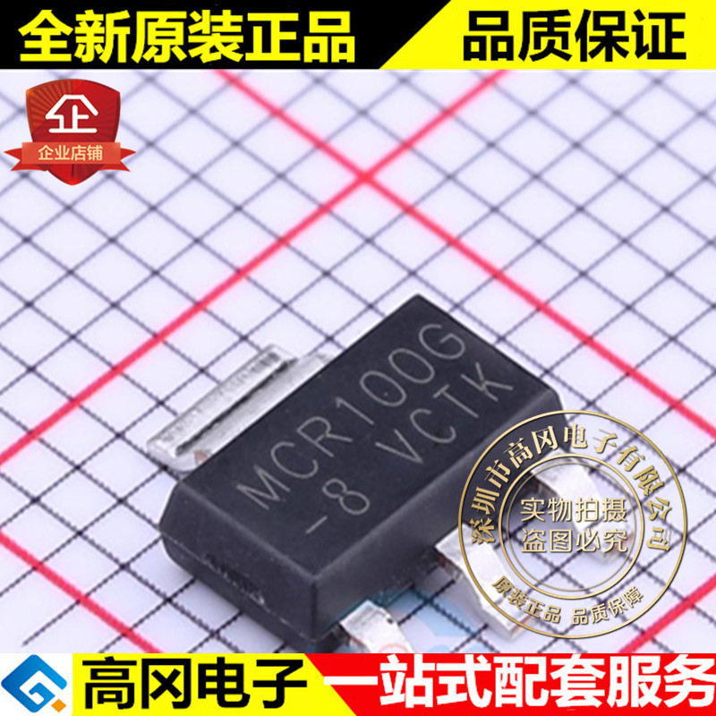 MCR100G-8-AD-AA3-R SOT-223 UTC 友顺 800mA 600V 单向可控硅