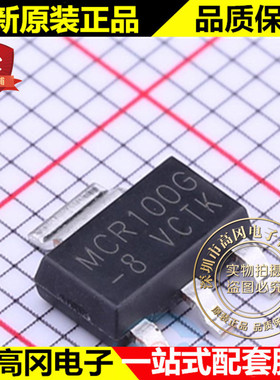 MCR100G-8-AD-AA3-R SOT-223 UTC 友顺 800mA 600V 单向可控硅