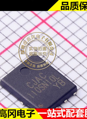 CJAC110SN10L PDFNWB-8L CJ长电 场效应管