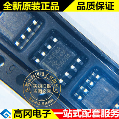 LM358ADR LM358A SOP8 TI 德州仪器 原装正品 2路 通用运放
