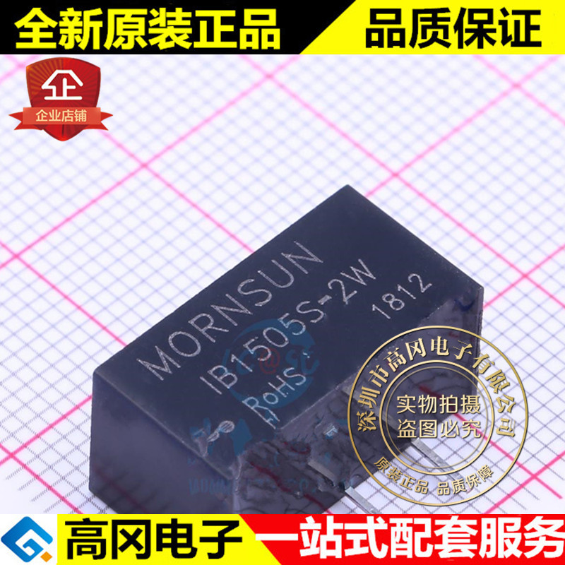 IB1505S-2W SIP-4 MORN 单组输出 1kVDC 5V 1W 电源模块DC-DC