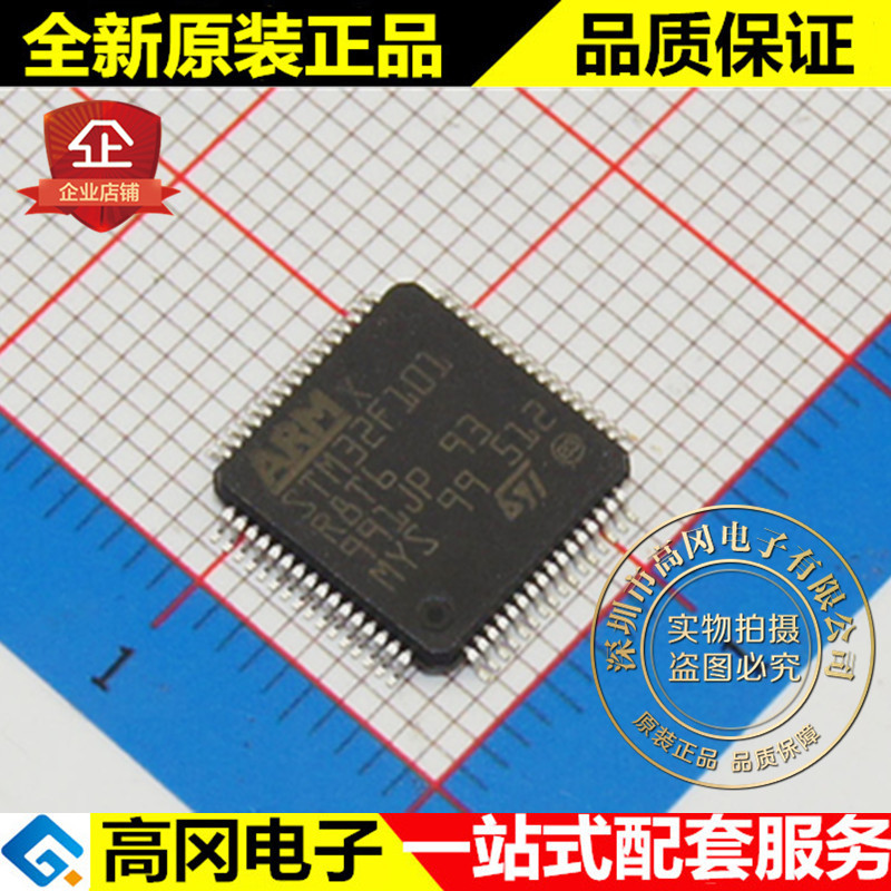 STM32F101R8T6 LQFP64 ST意法半导体 64kB Flash 10kB RAM-封面