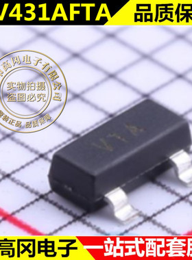 TLV431AFTA 贴片SOT23 丝印V1A 电压基准芯片 全新原装