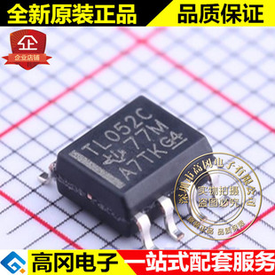 TL052CDR SOIC-8 TL052C TI 德州 原装正品 FET输入运放