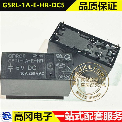 G5RL-1A-E-HR-DC5 DIP-6 OMRON欧姆龙 5V 一组常开 功率继电器