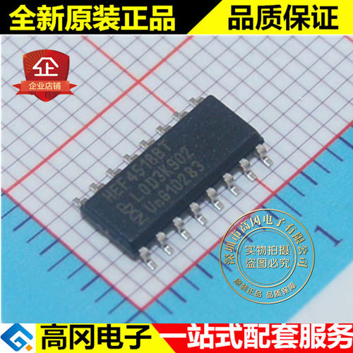 HEF4518BT HEF4518 SOP16 NXP恩智浦 原装正品 4000系列逻辑芯片