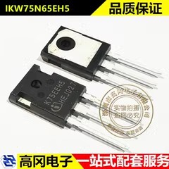 IKW75N65EH5 TO-247 K75EEH5 IKW75N65 75A 650V IGBT管模块