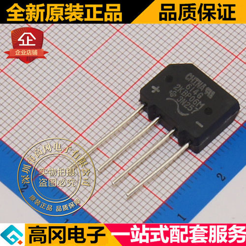2KBP06M-E4/51 KBPM ZIP4 VISHAY威世 2A 600V 正品 整流桥