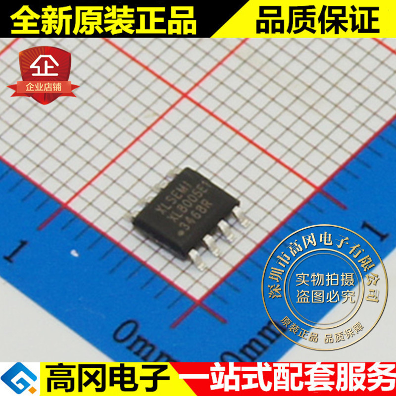 XL8005E1 XL8005 SOP8 XLSEMI 芯龙 降压型LED恒流驱动器芯片