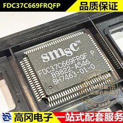 FDC37C669FRQFP QFP-100 FDC37C669 MICROCHIP 微芯 其他接口芯片