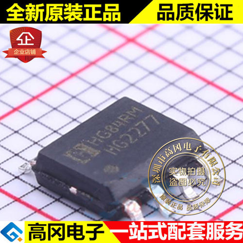 HG2277M SOP-8 HG2277 华冠 OPA2277 通用运放芯片