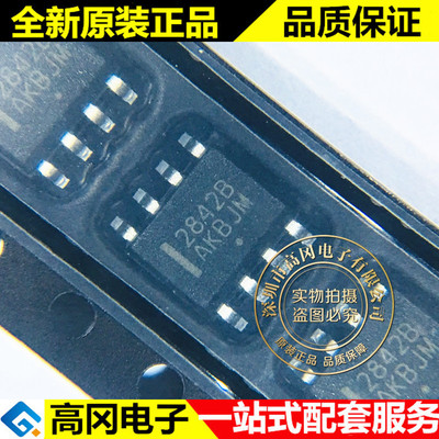 UC2842BD1R2G SOIC-8 2842B UC2842BD ON 安森美 开关电源芯片