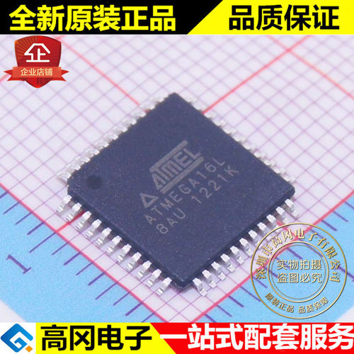 ATMEGA16L-8AUR TQFP44 ATMEL爱特梅尔 16K FLASH 1K EE