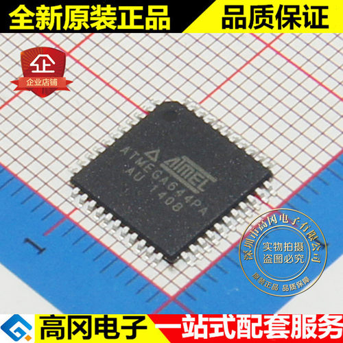 ATMEGA644PA-AU ATMEGA644PA TQFP44 ATMEL爱特梅尔 处理器