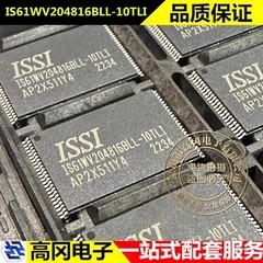 IS61WV204816BLL-10TLI TSOP-48 ISSI芯成 静态存取存储器SRAM