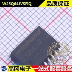 W25Q64JVSFIQ SOP-16 25Q64JVFIQ WINBOND华邦 NOR FLASH
