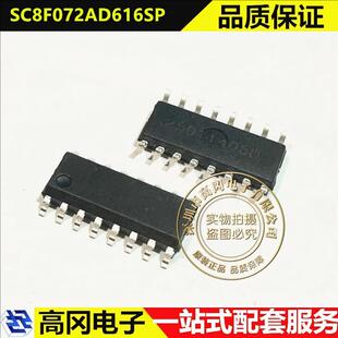 SC8F072AD616SP SOP-16 CMSEMICON中微 2K FLASH 单片机MCU