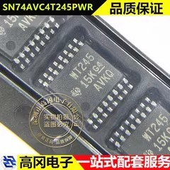 SN74AVC4T245PWR TSSOP-16 丝印MT245 TI 德州 74系列逻辑芯片