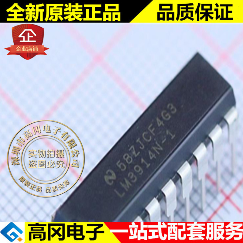 LM3914N-1 LM3914 DIP18 TI 德州 6.1mA LED LCD 显示驱动器