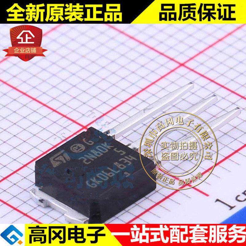 STU2N80K5 TO-251 2N80K ST意法 N沟道  2A 800V MOS场效应管