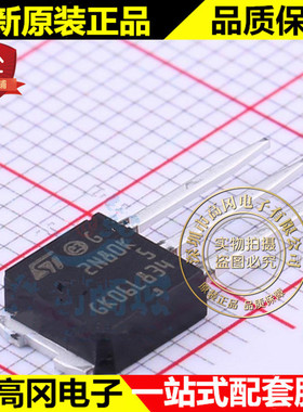 STU2N80K5 TO-251 2N80K ST意法 N沟道  2A 800V MOS场效应管