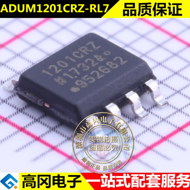 ADUM1201CRZ-RL7 SOIC-8 贴片 双通道数字隔离器 全新原装