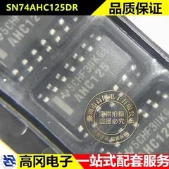 SN74AHC125DR AHC125 SOP14 TI 德州仪器 74系列逻辑芯片