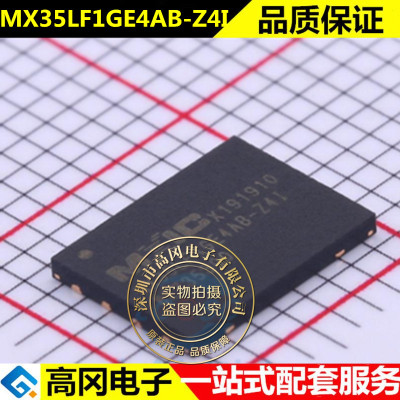 旺宏MX35LF1GE4AB-Z4IFLASH