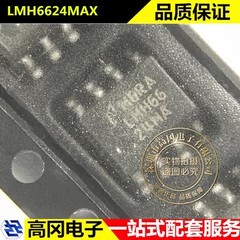 LMH6624MAX SOP-8 LMH6624 TI 德州 射频低噪声放大器