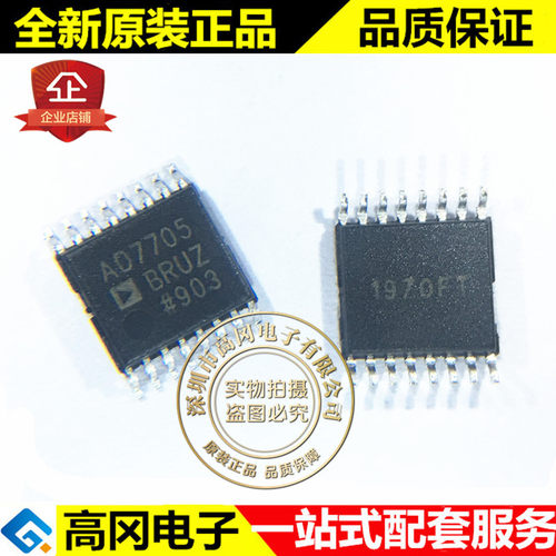 AD7705BRUZ AD7705 TSSOP16 ADI亚德诺 原装正品 模数转换