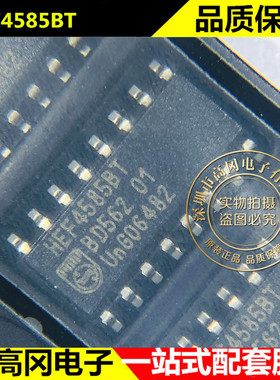 HEF4585BT SOP16 PHILIPS 飞利浦 原装正品 4000系列逻辑芯片