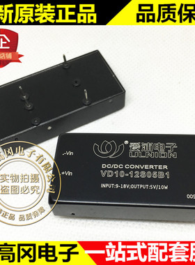 VD10-12S05B1 插件 AIPULNION 爱浦电子 12V转5V 10W隔离电源模块