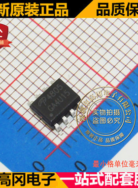 AO4805 4805 SOP8 AOS万代 P沟道 30V 9A 贴片 MOS 场效应管