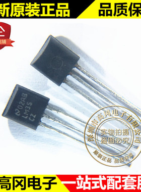 LM35CZ TO-92 LM35 NS国半 精密摄氏温度传感器
