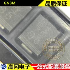 GN3M SMC DO-214AB GOOD-ARK固锝 3A 1kV 通用二极管