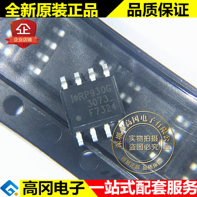 IRF7324TRPBF SOIC-8 F7324 IR 双P沟道 20V 9A 贴片MOS管