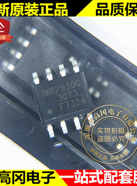 IRF7324TRPBF SOIC-8 F7324 IR 双P沟道 20V 9A 贴片MOS管