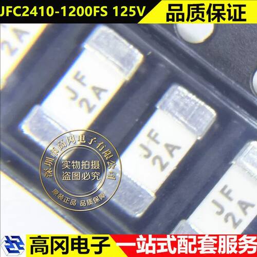 集电通JFC2410-1200FS贴片式
