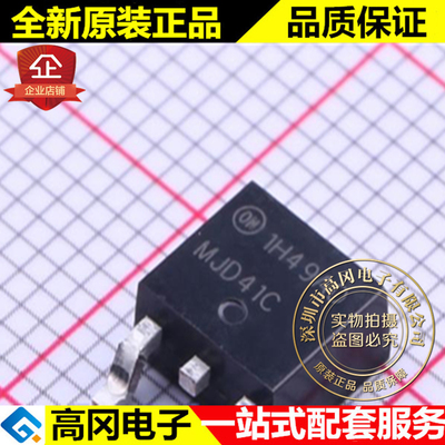 MJD41CTF TO-252 MJD41C ON 安森美 NPN 100V 6A 贴片三极管