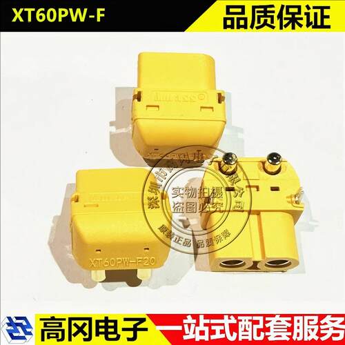 AMASS插头连接器锂电池组充电接口航模电调卧式焊板母头 XT60PW-F