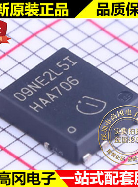 BSC009NE2LS5I TDSON-8 09NE2L5I INF N沟道 40A 25V MOS场效应管