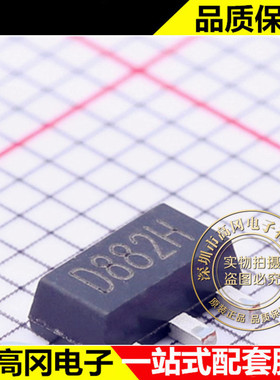 D882H SOT-89-3 CJ 长电 三极管
