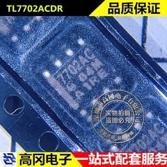 TL7702ACDR 7702AC SOP8 TI 德州 电压2.53V MCU监控芯片