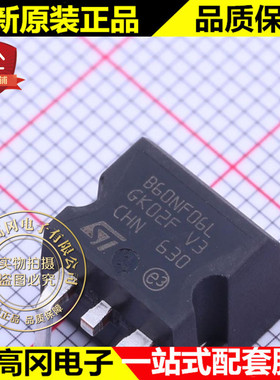 STB60NF06LT4 TO-263 B60NF06L ST意法 N沟道60V 60A MOS管