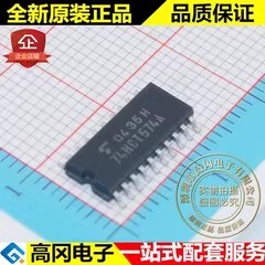 TC74HCT574AF 74HCT574A SOP20 TOSHIBA 东芝 74系列逻辑芯片
