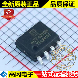 ACT4070BYH SOIC-8 ACT4070B ACTIVE-SEMI 3A DC-DC芯片