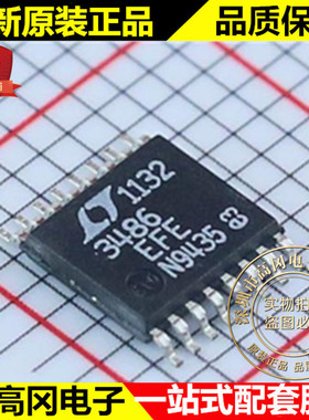 LT3486EFE#PBF LT3486EFE 3486 TSSOP-16 LINEAR凌特 LED驱动