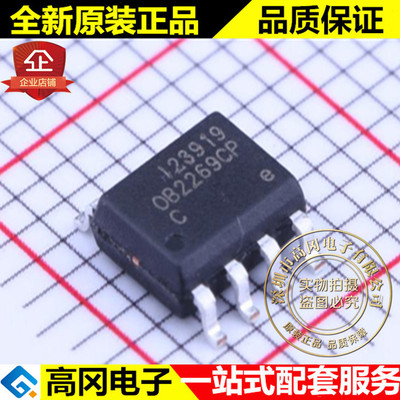 OB2269CCPA SOP-8 OB2269CP OB 昂宝 PWM控制器 开关电源芯片