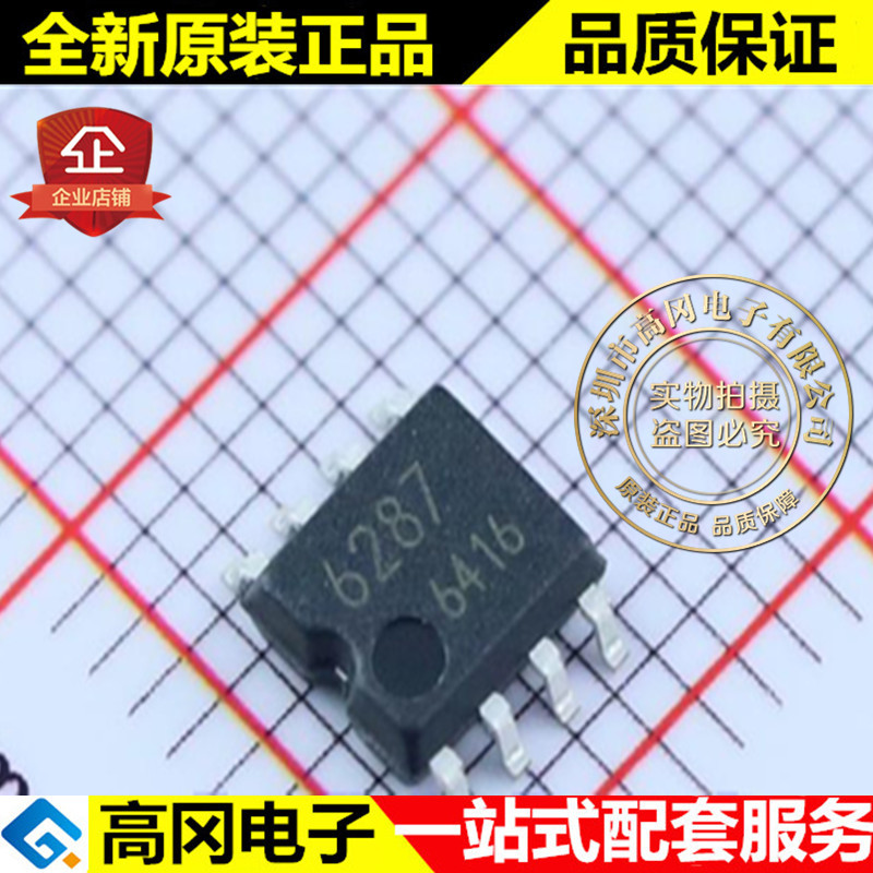 BA6287F-E2 6287 SOP8 ROHM 罗姆 1A 半桥 可逆电动机驱动IC